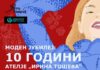 Ирина Тошева со инспиративен моден јазик одбележа 10-годишнина во Вила Водно